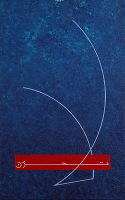 Muhammet Mağ imzalı tablo — Akrilik Boya, 20×32 cm, 75.000 TL müzayede satışı