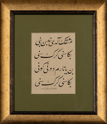 Ali Rıza Özcan imzalı tablo — Hat, 40×26 cm, 2.100 TL müzayede satışı