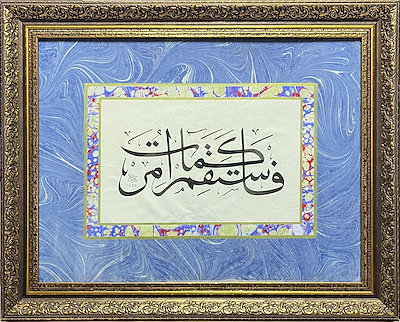 Ali Hüsrevoğlu imzalı tablo — Hat, 34×43 cm, 20.000 TL müzayede satışı