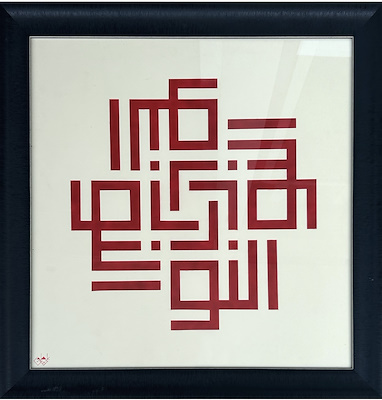 Ali Toy imzalı tablo — 68×68 cm, 100.000 TL müzayede satışı