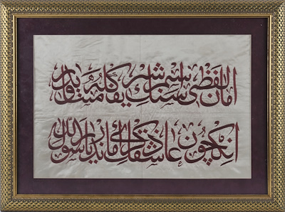 İpek Müsenna Levha imzalı tablo — 40×70 cm, 11.514 TL müzayede satışı