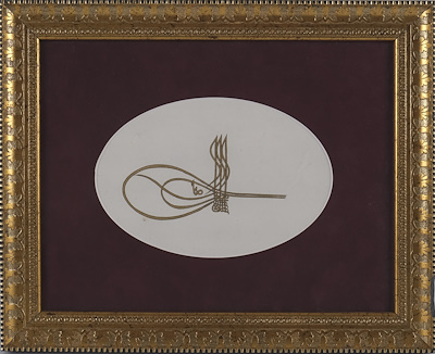Hat Levha imzalı tablo — Hat, 12×17 cm, 875 TL müzayede satışı