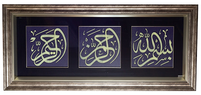 Özel Tasarım Besmele Yazılı Celi Sülüs imzalı tablo — Hat, 148×66 cm, 35.000 TL müzayede satışı