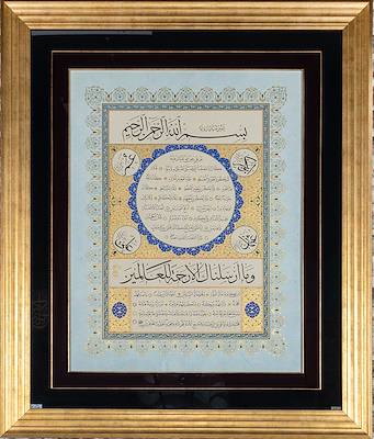 Tezhipli Hilye-i Şerif Çerçeveli imzalı tablo — Hat, 123×104 cm, 230.000 TL müzayede satışı