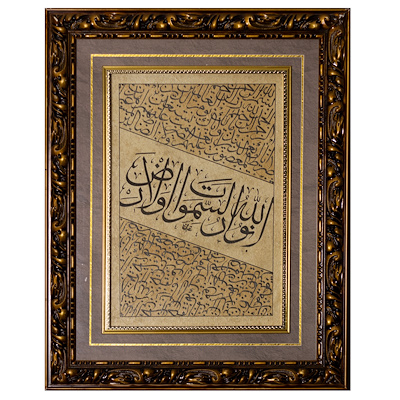 Fatiha Karamala Ve 'allah imzalı tablo — Hat, 62×79 cm, 30.000 TL müzayede satışı