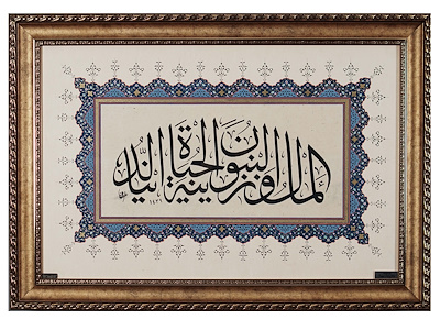 Tezhipli Celi Sülüs ‘mallar Ve Evlatlar imzalı tablo — Hat, 79×55 cm, 45.000 TL müzayede satışı
