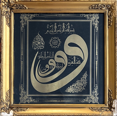 Hat Levha imzalı tablo — Hat, 42×42 cm, 1.000 TL müzayede satışı