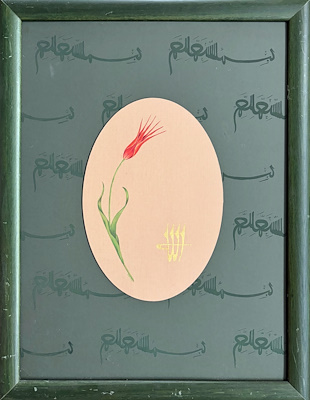 Ebru imzalı tablo — 61×46 cm, 1.000 TL müzayede satışı