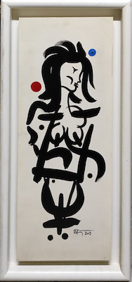 Abdurrahman Kaplan imzalı tablo — Baskı, 63×24 cm, 4.000 TL müzayede satışı