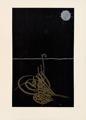 Semih Balcıoğlu imzalı tablo — Serigrafi, 70×50 cm, 5.000 TL müzayede satışı