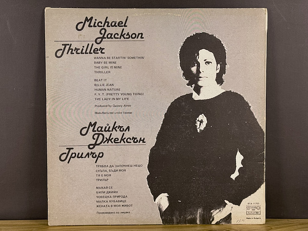 Michael Jackson - Thriller - 1984 Bulgaristan - LP-Dunundunyasi