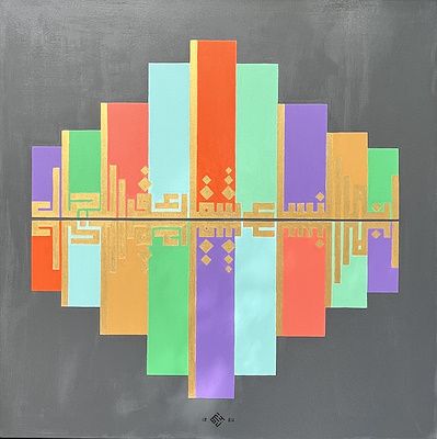Zehra Vera Yağmur imzalı tablo — Yağlı Boya, 100×100 cm, 20.000 TL müzayede satışı