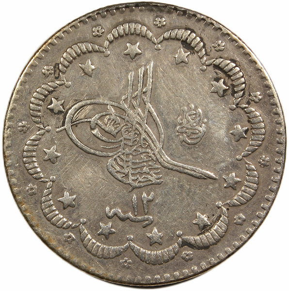 【中古】 I Learned Shut Up FiveEight II.Abdülhamid 5 Kuruş 1293/12 Temizlenmiş ÇÇT | Janus Mezat