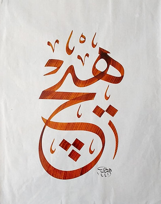 Hat Levha Müzayedesi | Janus Mezat