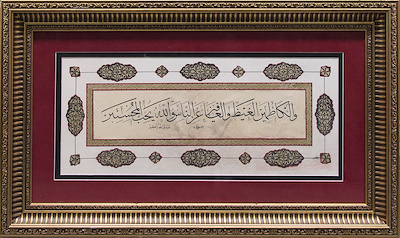 Hat Levha Müzayedesi | Janus Mezat