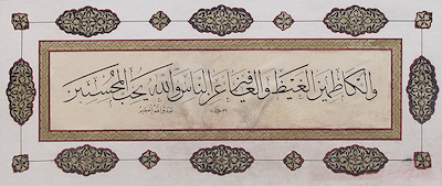 Hat Levha Müzayedesi | Janus Mezat