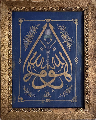 Kazasker Mustafa İzzet Efendi imzalı tablo — Hat, 42×32 cm, 25.000 TL müzayede satışı
