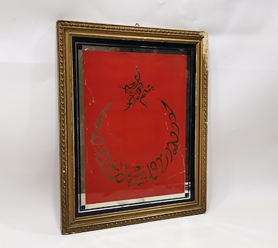 【ラプンツェル様用】GURKKHAS / Engraved In Blood, ÜZERİNDE KELİME-İ TEVHİD YAZILI CAM ALTI ANTİKA HAT LEVHA-1970