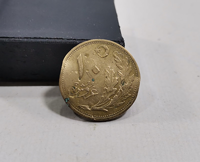CUMHURİYETİN İLK PARASI-1341(1924) yılı metal 10 para. | Ege Müzayede