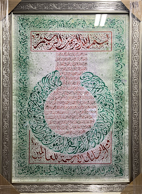 Orjinal El Yazması Hat imzalı tablo — Baskı, 78×108 cm, 3.750 TL müzayede satışı