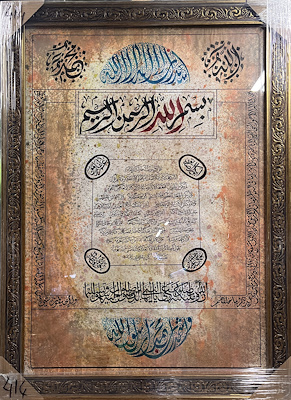 Orjinal El Yazması Hat imzalı tablo — Baskı, 78×108 cm, 3.500 TL müzayede satışı