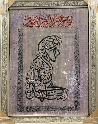 Orjinal El Yazması Hat imzalı tablo — Baskı, 78×108 cm, 3.500 TL müzayede satışı