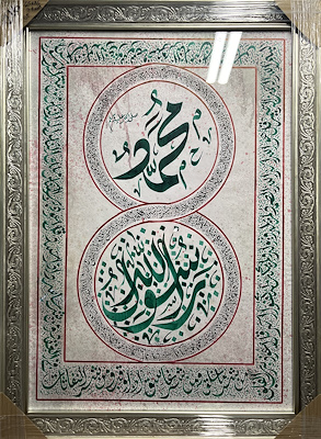 Orjinal El Yazması Hat imzalı tablo — Baskı, 78×108 cm, 3.500 TL müzayede satışı