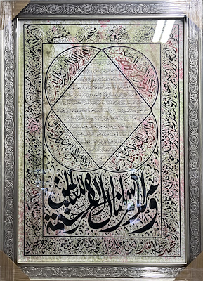 Orjinal El Yazması Hat imzalı tablo — Baskı, 78×108 cm, 3.500 TL müzayede satışı