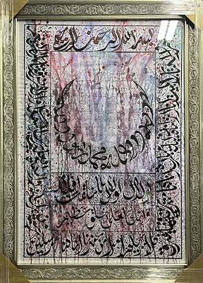 Orjinal El Yazması Hat imzalı tablo — Baskı, 78×108 cm, 3.500 TL müzayede satışı