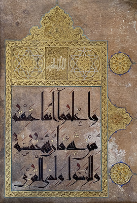 Yakup Cem imzalı tablo — Hat, 45×30 cm, 126.062 TL müzayede satışı