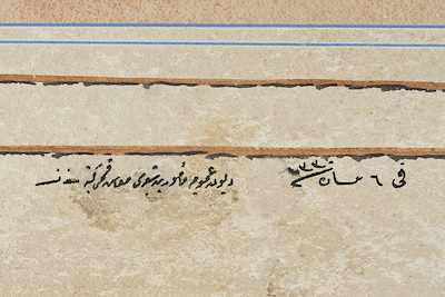 KÂMİL AKDİK (1861-1941)-“Hat Levha” Ketebeli. Hicri 1332 tarihli