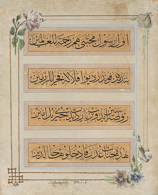 KÂMİL AKDİK (1861-1941)-“Hat Levha” Ketebeli. Hicri 1332 tarihli