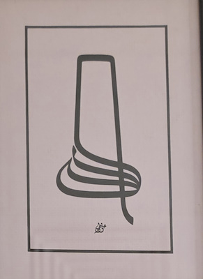 Ali Toy imzalı tablo — Hat, 27×19 cm, 32.500 TL müzayede satışı