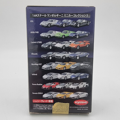 Kyosho 1:64 Lamborghini Gallardo | Sultan's Auction