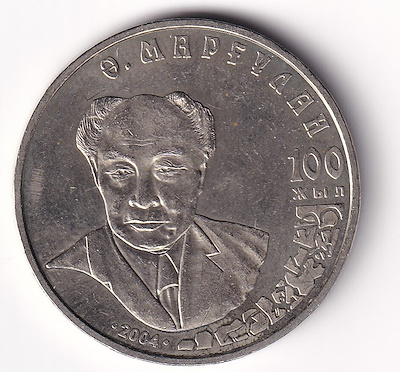 Kazakistan 50 Tenge , 2004 ÇİL-Alkey Margulan'ın Doğumunun 100